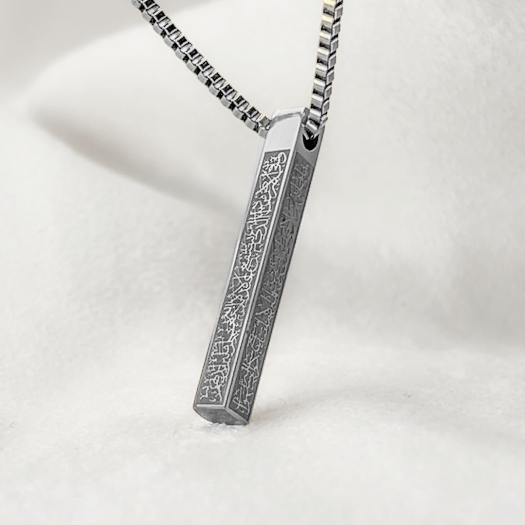 Islamic Ayat ul Kursi Bar Pendant Necklace main product image