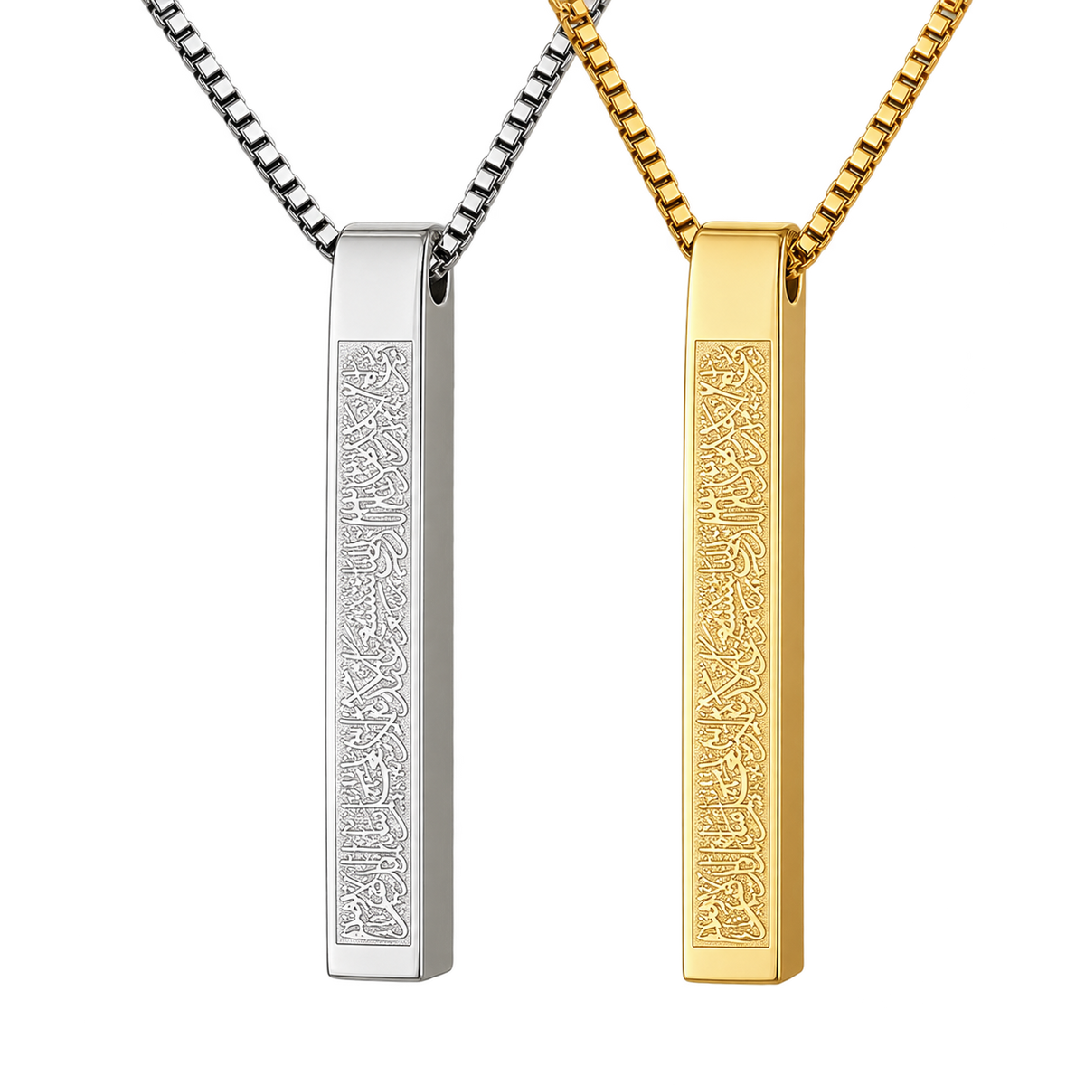 Islamic Ayat ul Kursi Bar Pendant Necklace - transparent background
