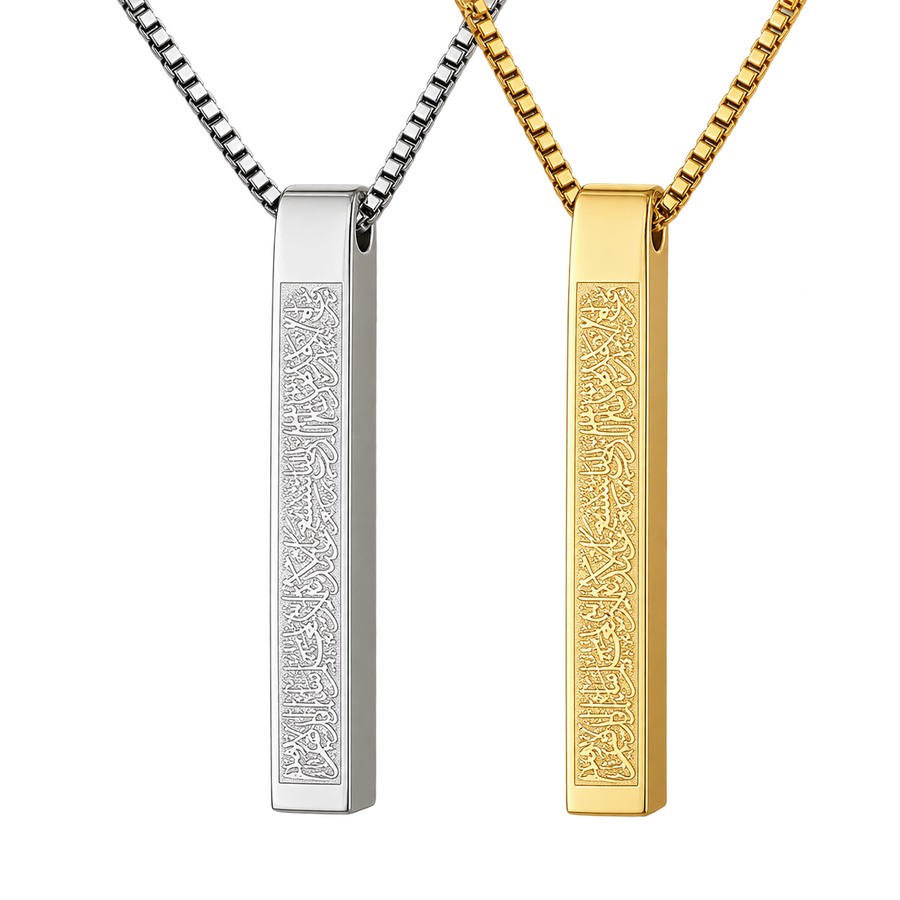 Islamic Ayat ul Kursi Bar Pendant Necklace - transparent background