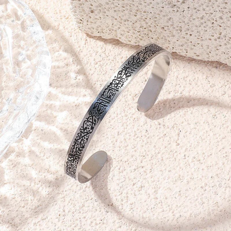 Islamic Ayat ul Kursi Scripted Bangle - Zambeel